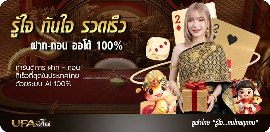 Banner ร้านอาหารแถวรามอินทรา บรรยากาศดี สมาชิกใหม่ — โปรโมชั่นสมาชิกใหม่